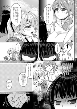 Page 27 of Osananajimi no Oshimai