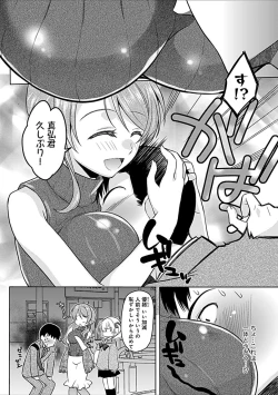 Page 32 of Osananajimi no Oshimai