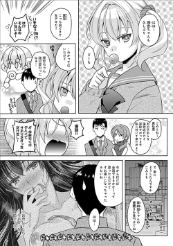 Page 33 of Osananajimi no Oshimai