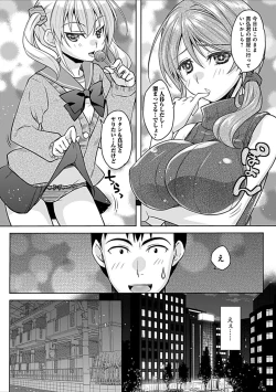 Page 34 of Osananajimi no Oshimai