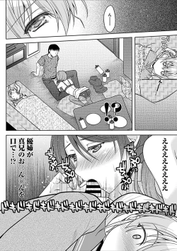 Page 44 of Osananajimi no Oshimai
