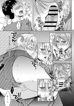 Page 45 of Osananajimi no Oshimai