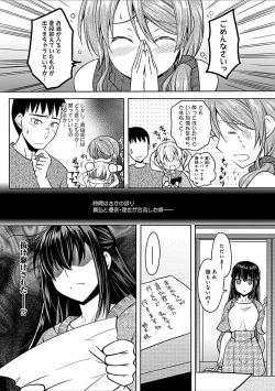 Page 54 of Osananajimi no Oshimai