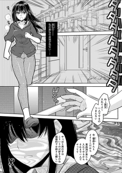 Page 57 of Osananajimi no Oshimai