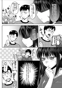 Page 62 of Osananajimi no Oshimai