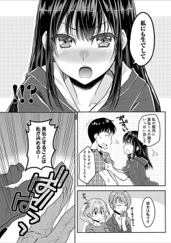 Page 63 of Osananajimi no Oshimai