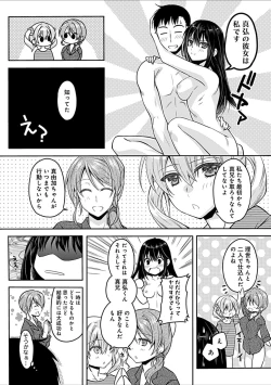 Page 70 of Osananajimi no Oshimai