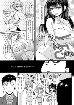 Page 79 of Osananajimi no Oshimai