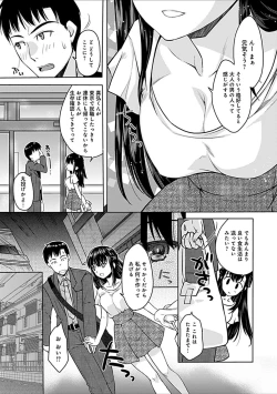 Page 7 of Osananajimi no Oshimai