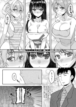 Page 80 of Osananajimi no Oshimai