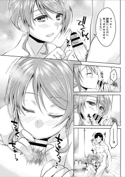 Page 89 of Osananajimi no Oshimai