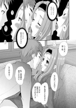 Page 176 of Netorare Hitozuma Zukan