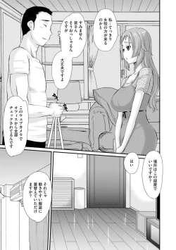 Page 194 of Netorare Hitozuma Zukan