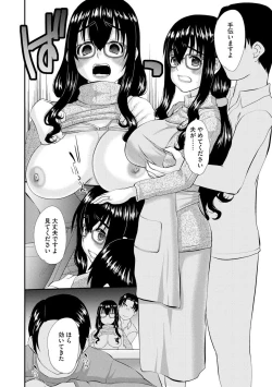 Page 33 of Netorare Hitozuma Zukan