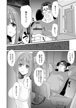 Page 45 of Netorare Hitozuma Zukan