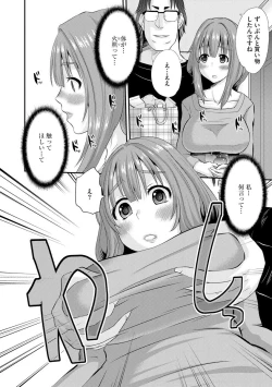 Page 49 of Netorare Hitozuma Zukan