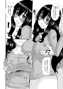 Page 9 of Netorare Hitozuma Zukan