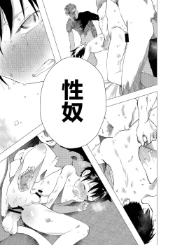 Page 16 of Ibasho ga Nai node Kamimachi shite mita Suterareta Shounen no Ero Manga Ch. 2