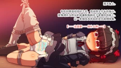 Page 23 of 交縄館 雌従者の輪舞曲（有条色狼汉化）