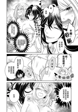 Page 10 of hentai ikemen yūrei ni maiban osowa rete imasu. | 每晚被變態帥哥幽靈襲擊1-3