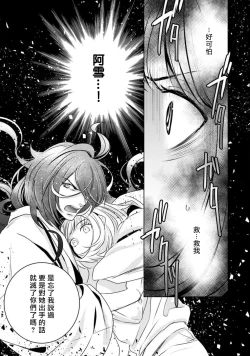 Page 23 of hentai ikemen yūrei ni maiban osowa rete imasu. | 每晚被變態帥哥幽靈襲擊1-3