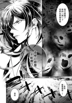 Page 24 of hentai ikemen yūrei ni maiban osowa rete imasu. | 每晚被變態帥哥幽靈襲擊1-3