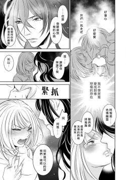 Page 27 of hentai ikemen yūrei ni maiban osowa rete imasu. | 每晚被變態帥哥幽靈襲擊1-3