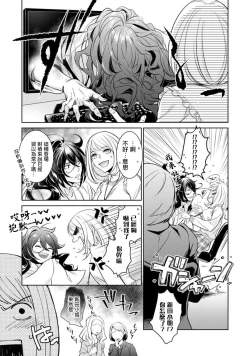 Page 42 of hentai ikemen yūrei ni maiban osowa rete imasu. | 每晚被變態帥哥幽靈襲擊1-3