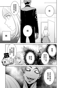Page 49 of hentai ikemen yūrei ni maiban osowa rete imasu. | 每晚被變態帥哥幽靈襲擊1-3