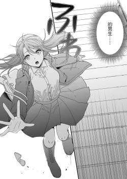 Page 10 of Kimi no okumade zenbu, misete | 把你最深处的一切展示给我 1-2