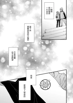 Page 11 of Kimi no okumade zenbu, misete | 把你最深处的一切展示给我 1-2