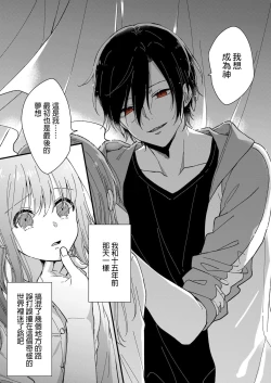 Page 29 of Kimi no okumade zenbu, misete | 把你最深处的一切展示给我 1-2