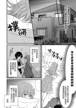 Page 32 of Kimi no okumade zenbu, misete | 把你最深处的一切展示给我 1-2