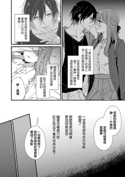 Page 34 of Kimi no okumade zenbu, misete | 把你最深处的一切展示给我 1-2