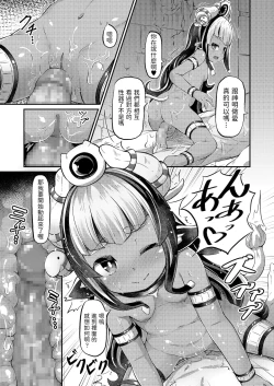 Page 17 of Hot Egypt