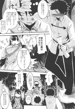 Page 4 of Tawawa ni Tayutau