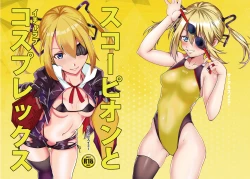 Page 21 of Skorpion to Cosplay Sex