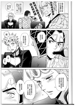 Page 10 of Kono sekai ni hanataba o