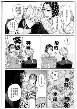 Page 11 of Kono sekai ni hanataba o