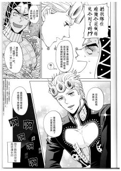 Page 12 of Kono sekai ni hanataba o