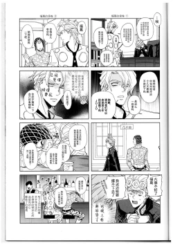 Page 14 of Kono sekai ni hanataba o