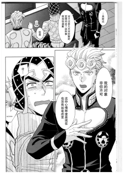 Page 17 of Kono sekai ni hanataba o