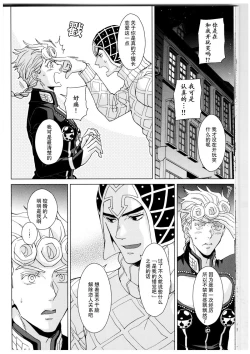 Page 23 of Kono sekai ni hanataba o