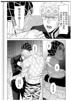 Page 25 of Kono sekai ni hanataba o