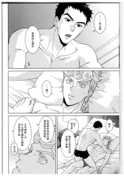 Page 27 of Kono sekai ni hanataba o