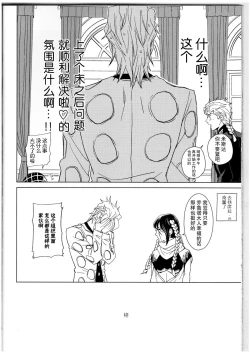 Page 37 of Kono sekai ni hanataba o