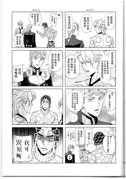 Page 38 of Kono sekai ni hanataba o