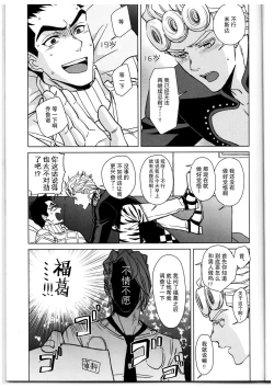 Page 8 of Kono sekai ni hanataba o