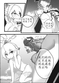 Page 12 of 林中观星