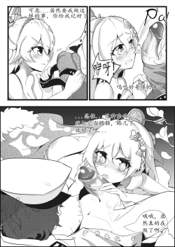 Page 9 of 林中观星